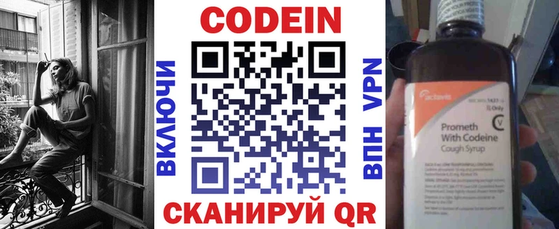 Кодеиновый сироп Lean напиток Lean (лин)  Купить  Кораблино 