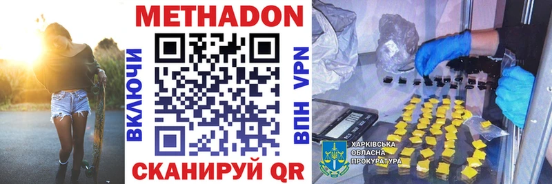 МЕТАДОН VHQ  Купить  Кораблино 
